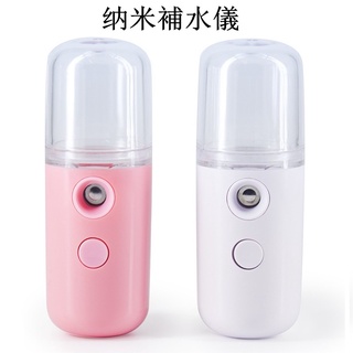 奈米補水儀 精油噴霧器 超聲波 奈米噴霧補水儀 手持冷噴補水儀 臉部加濕器 噴霧蒸臉器美容噴霧儀補水器潔面臉部