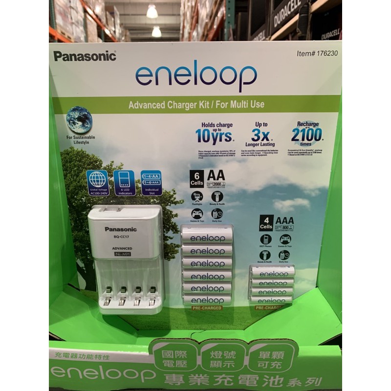 Eneloop 電池+充電套組 好市多 Costco 代購