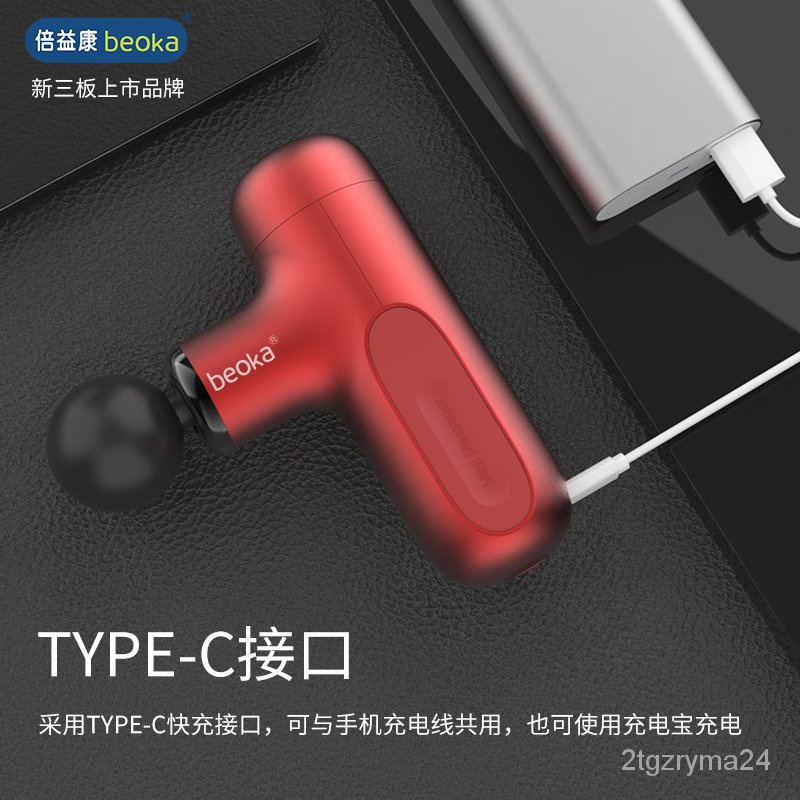 台灣現貨 Beoka倍益康cute X迷你筋膜槍肌肉放鬆按摩器mini健身小型頸膜槍按摩槍 蝦皮購物