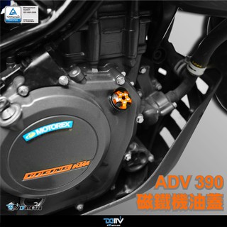 【柏霖】DIMOTIV KTM 390 ADV 21-22 磁鐵機油蓋 (直徑16mm*牙距1.5mm) DMV