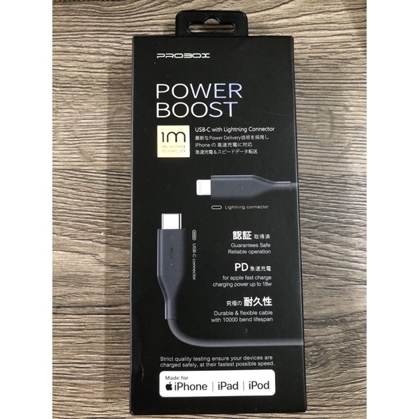 PROBOX USB-C to lightning充電傳輸線