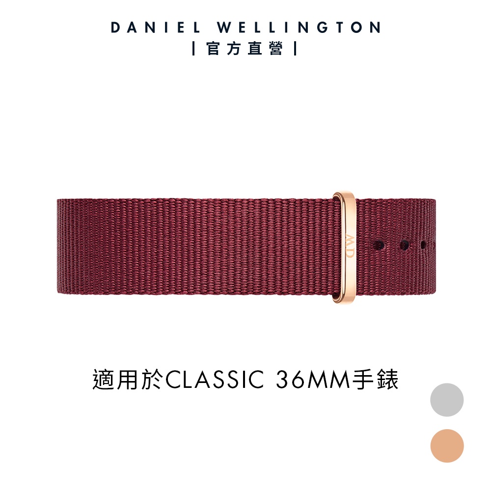 【Daniel Wellington】DW 錶帶 Classic Roselyn 18mm 玫瑰紅織紋錶帶 多色