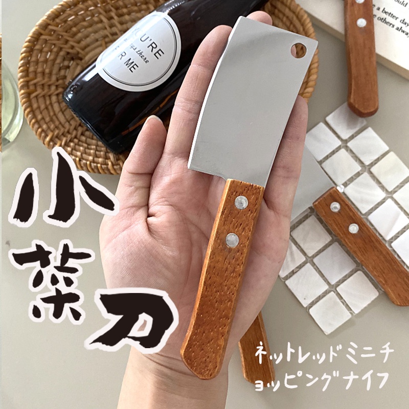開箱迷你小菜刀】開箱刀小菜刀  乳酪刀 小型水果刀 小廚刀  輕巧可愛廚房刀 迷你菜刀 小餐刀 蛋糕刀 芝士刀