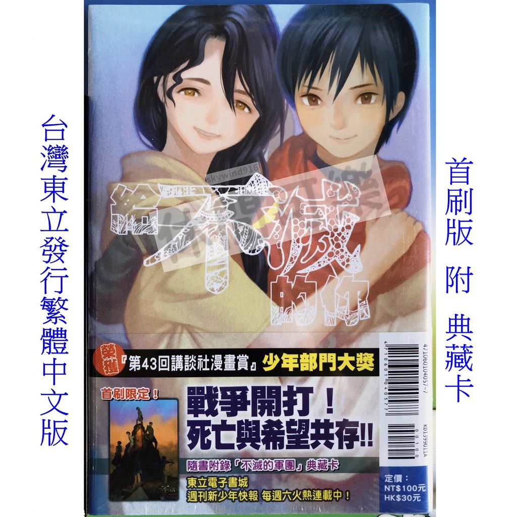 休閒可樂 Back Street Girls 後街女孩9 作者 Jasmine Gyuh 東立少年漫畫 蝦皮購物