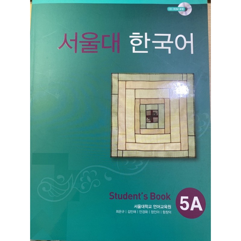 韓國首爾大學韓國語5A