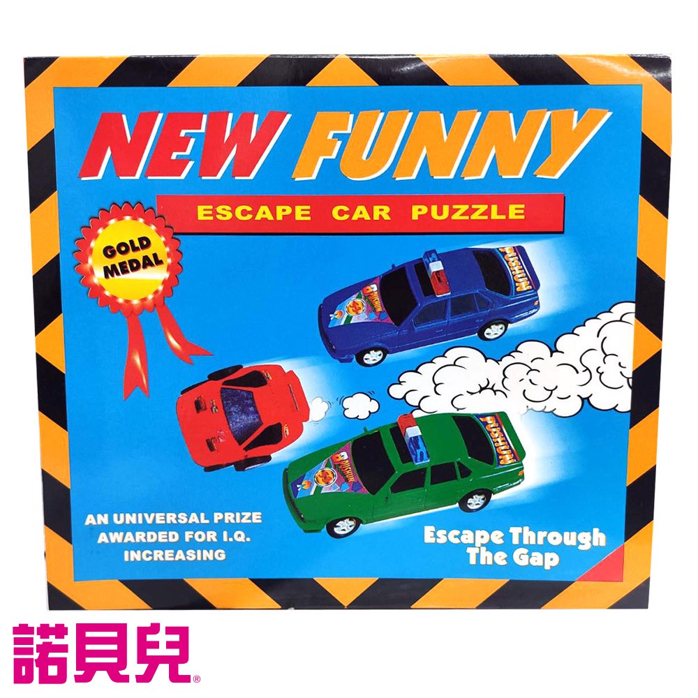 【盒損良品】Escape Car Puzzle小紅車(經典桌遊) NOB0027
