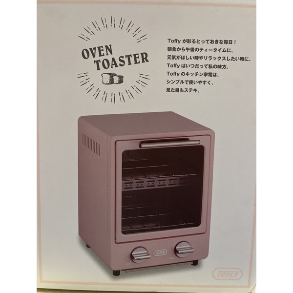 Toffy 電烤箱 /全新/特價1400（含運）日本設計，粉色復古烤箱