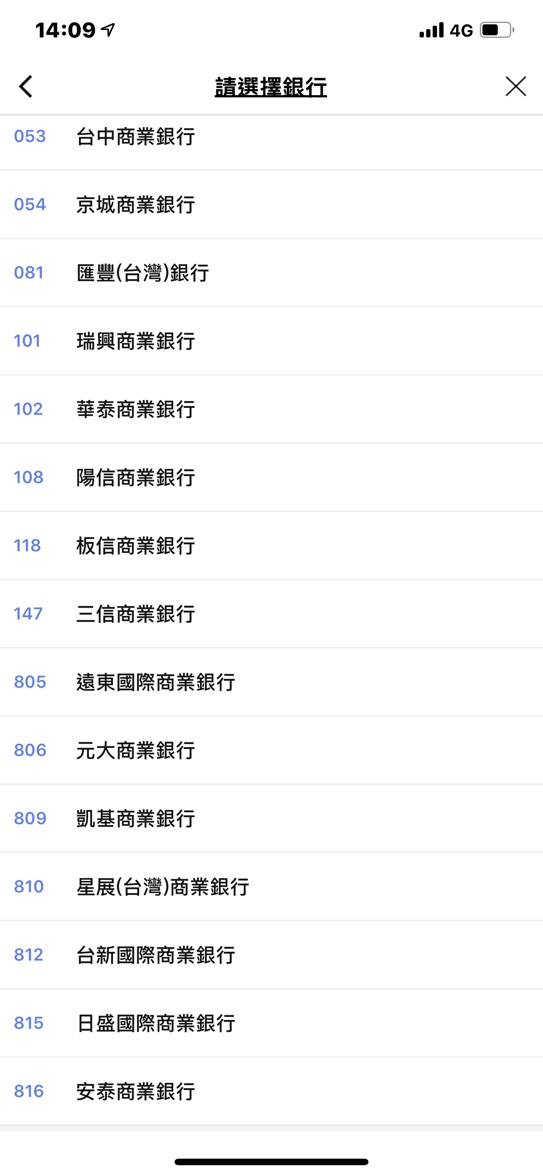 Line一卡通安装設定 限桃園市的朋友 蝦皮購物