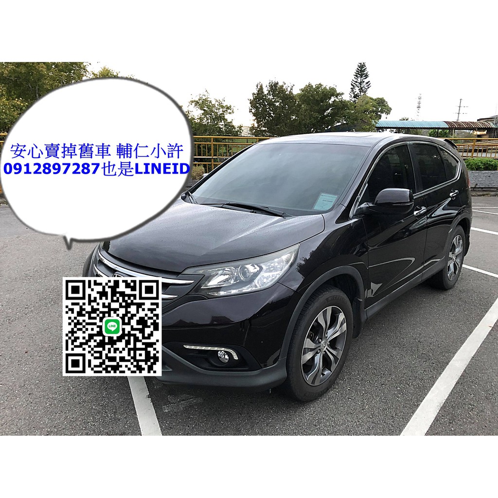 Crv二手 拍賣 評價與ptt熱推商品 21年5月 飛比價格