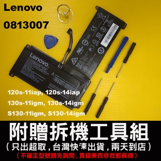 Lenovo 原廠電池 0813007 120s-14iap 120s-11igm 81A5 130s-14 充電器