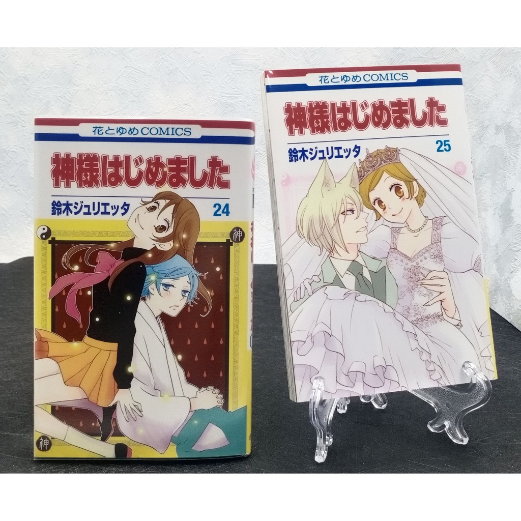 君の庭 香田直日文漫畫書少女漫畫書 蝦皮購物