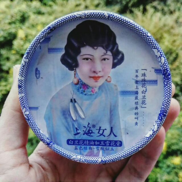 上海女人白蘭花精油如玉雪花膏