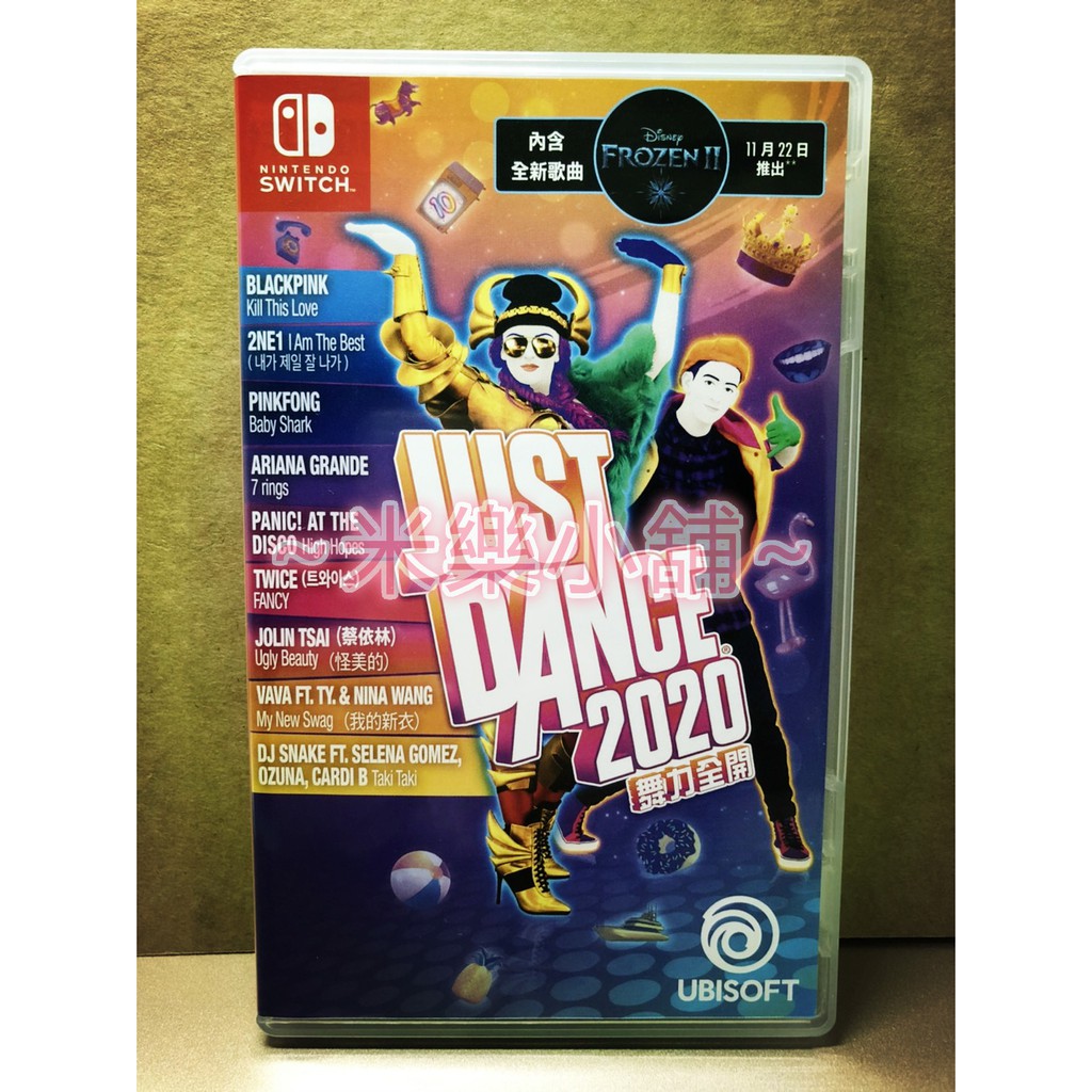 【Nintendo 任天堂】NS Switch 舞力全開 2020 中文版(Just Dance 2020)公司貨