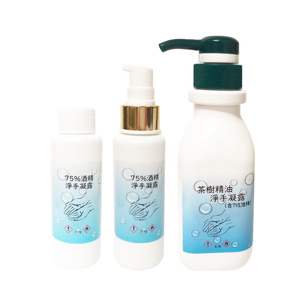 茶樹精油淨手凝露(含75%酒精) 乾洗手 100ML/300ML 現貨 產品責任險