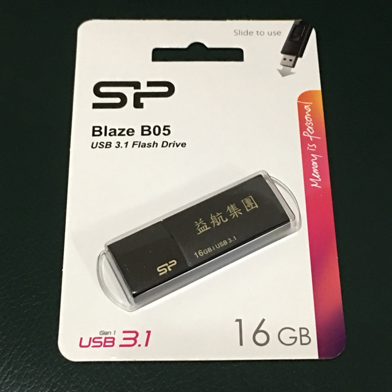 隨身碟BLAZE B05 16GB 益航集團2019股東會紀念品