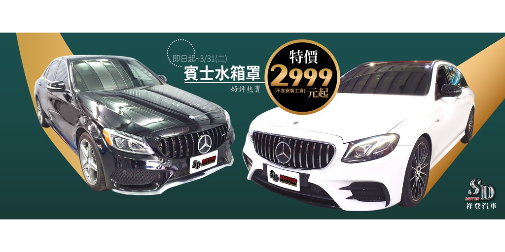 Sd Motor 祥登汽車引擎底盤健診中心 線上商店 蝦皮購物