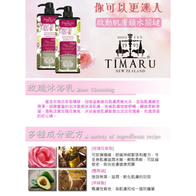 清倉特賣 全新堤瑪露玫瑰沐浴乳1000ml