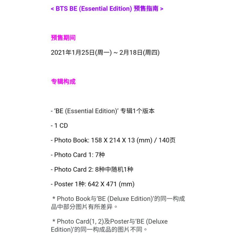 最適な価格 BTS 2個 Edition Essential 7個+ Deluxe BE - K-POP/アジア - madmex.co.nz
