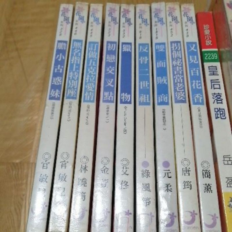 二手小說花園系列3本以上1本8元 作者 官敏兒 林曉筠 金萱 艾佟 簡薰 綠風箏 唐筠 元柔 蝦皮購物