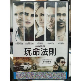 挖寶二手片-J05-006-正版DVD-電影【玩命法則】布萊德彼特 麥克法斯賓達 哈維爾巴登 卡麥蓉狄亞