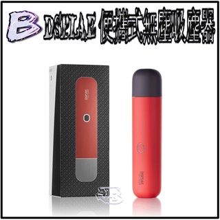 現貨【BRUCE】DSPIAE 迪斯派 HC-V 便攜式 無塵吸塵器 雙吸頭 風力調節 吸塵器
