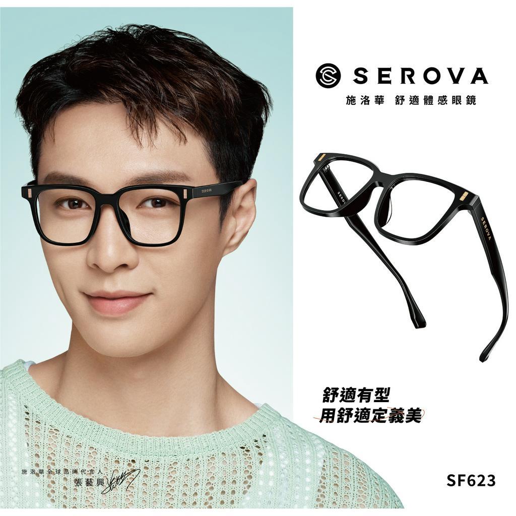 SEROVA 光學眼鏡 SF623 張藝興同款 眼鏡框 - 金橘眼鏡