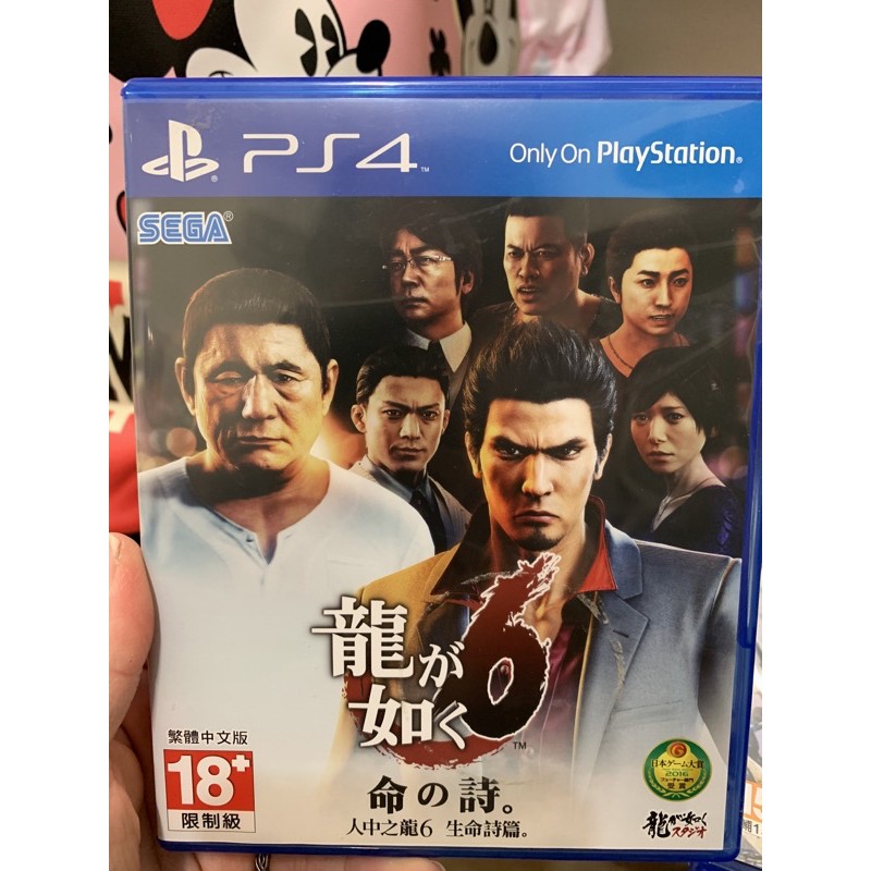 PS4二手人中之龍6