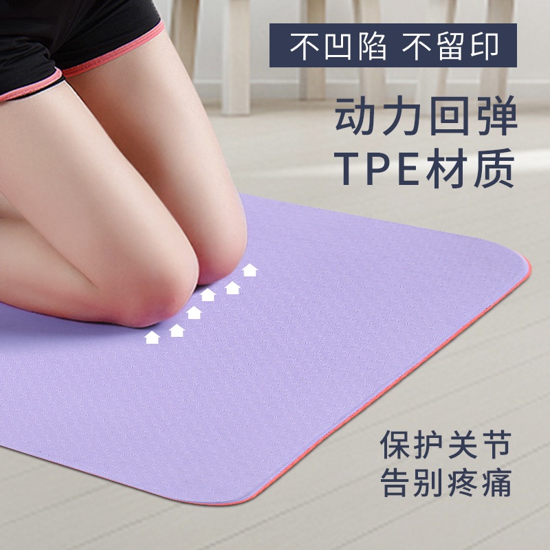 【優品】tpe摺疊雙色瑜伽墊體位線加厚8mm加寬61/80cm健身墊