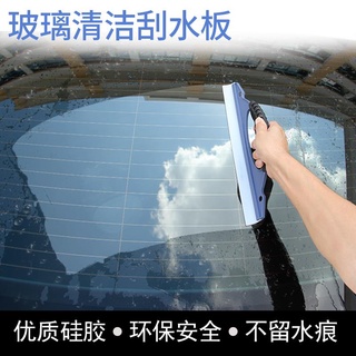 洗車刮水刀 優惠推薦 21年11月 蝦皮購物台灣