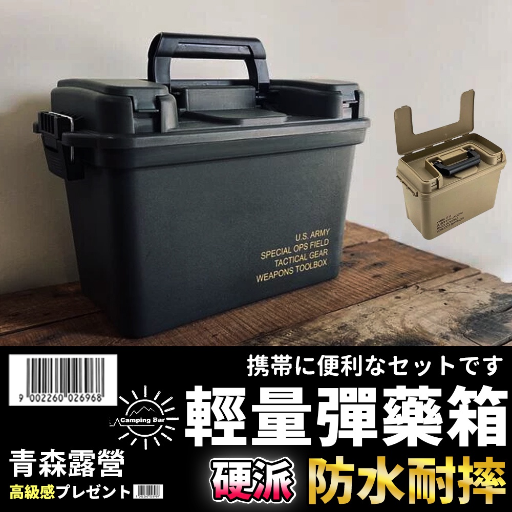 台灣現貨速出 Campingbar軍事風工具箱露營工具箱工具收納裝備箱軍用包露營工具袋工具收納包黑系露營 蝦皮購物