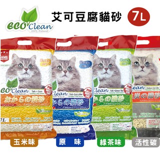 艾可ECO 豆腐貓砂/天然環保貓砂 原味/綠茶/玉米/活性碳 7L【貓多多寵物小舖】