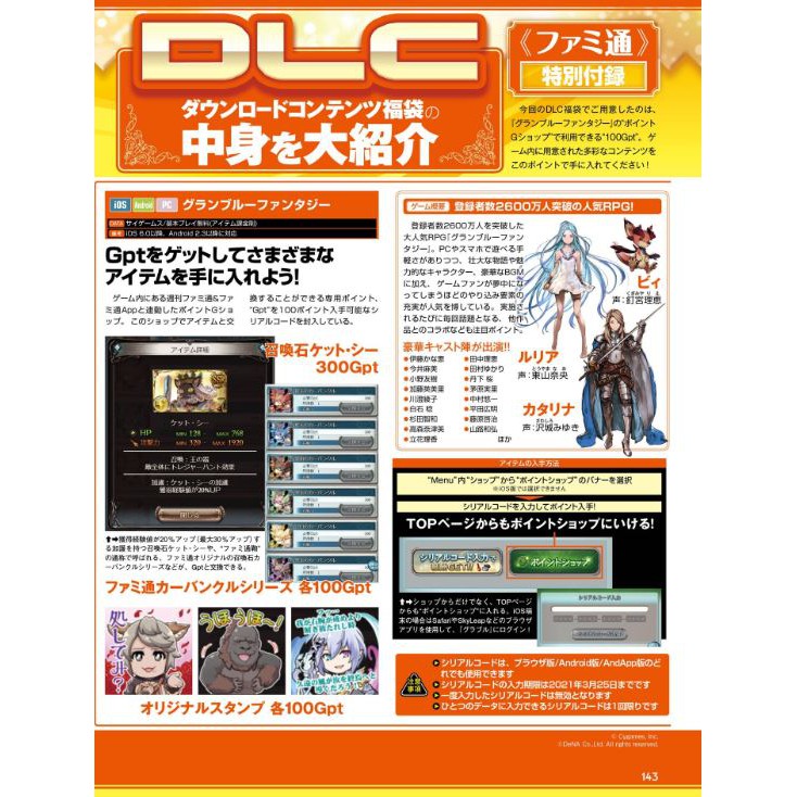 Tp小屋 全新現貨 日文雜誌 週刊 法米通 年10月8日號 Bang Dream 少女樂團派對 Ras 蝦皮購物