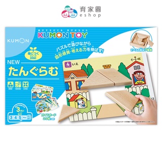 【日本 KUMON TOY 】NEW!七巧板 ｜日本製 圖形認知學習 幼兒益智教具｜育家圓eshop