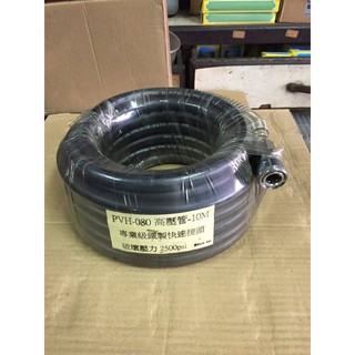 空壓機 專用10米高壓風管 口徑:8MM 空壓管／氣動管 附快速接頭 熱賣中.