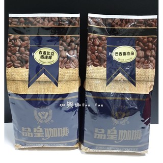 免運【品皇】咖啡豆(1磅) 自然摩卡咖啡豆(衣索比亞西達摩) 自然巴西咖啡豆(巴西喜拉朵)/瓜地馬拉 買5送1