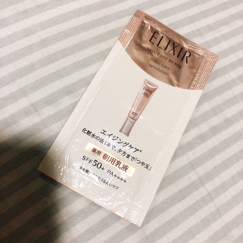 資生堂 ELIXIR 怡麗絲爾多效彈潤美肌乳 旅行用 試用包 試用品 elixir