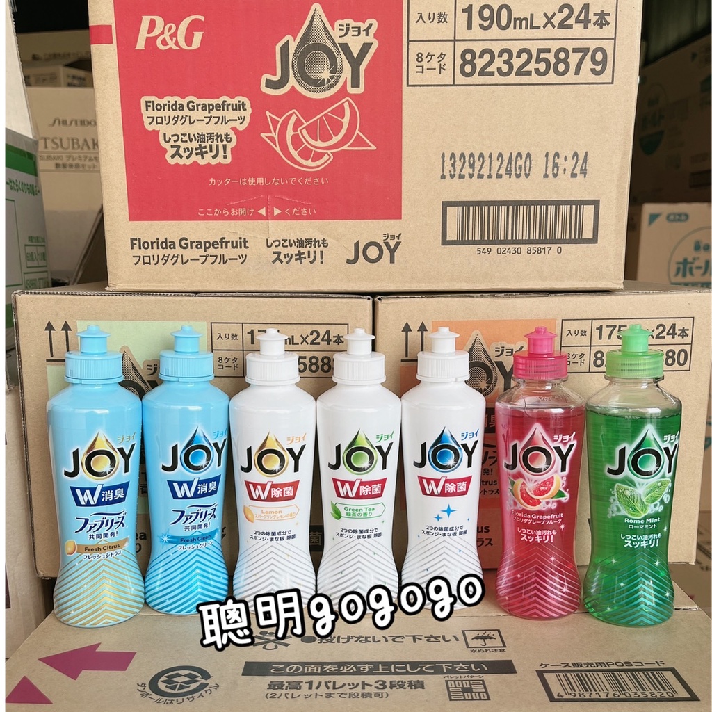 假一賠十歡迎自取 現貨 日本洗碗精 P&amp;G JOY 除菌濃縮洗碗精 洗淨 去油漬 速淨除油 190ml