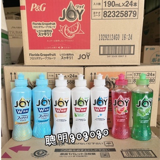 假一賠十歡迎自取 現貨 日本洗碗精 P&G JOY 除菌濃縮洗碗精 洗淨 去油漬 速淨除油 190ml