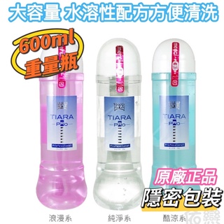 台灣現貨 日本NPG Tiara Pro 自然派 高品質全能水性潤滑液-600ml情趣精品情趣用品成人專區其他情人節禮物