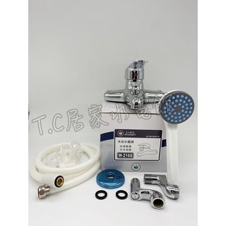 ◥ Ｔ.C水電◣五山衛浴 W-2168 40心 大出水量 沐浴水龍頭組 PVC配件組 臺灣製造(日本瓷閥）
