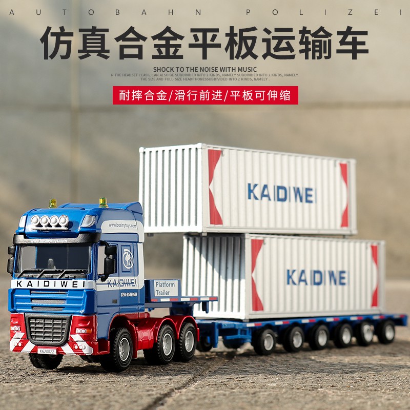 ╭。BoBo媽咪。╮禮盒裝 凱迪威模型 1:50 集裝箱運輸車 貨櫃車 卡車 聯結車 貨櫃