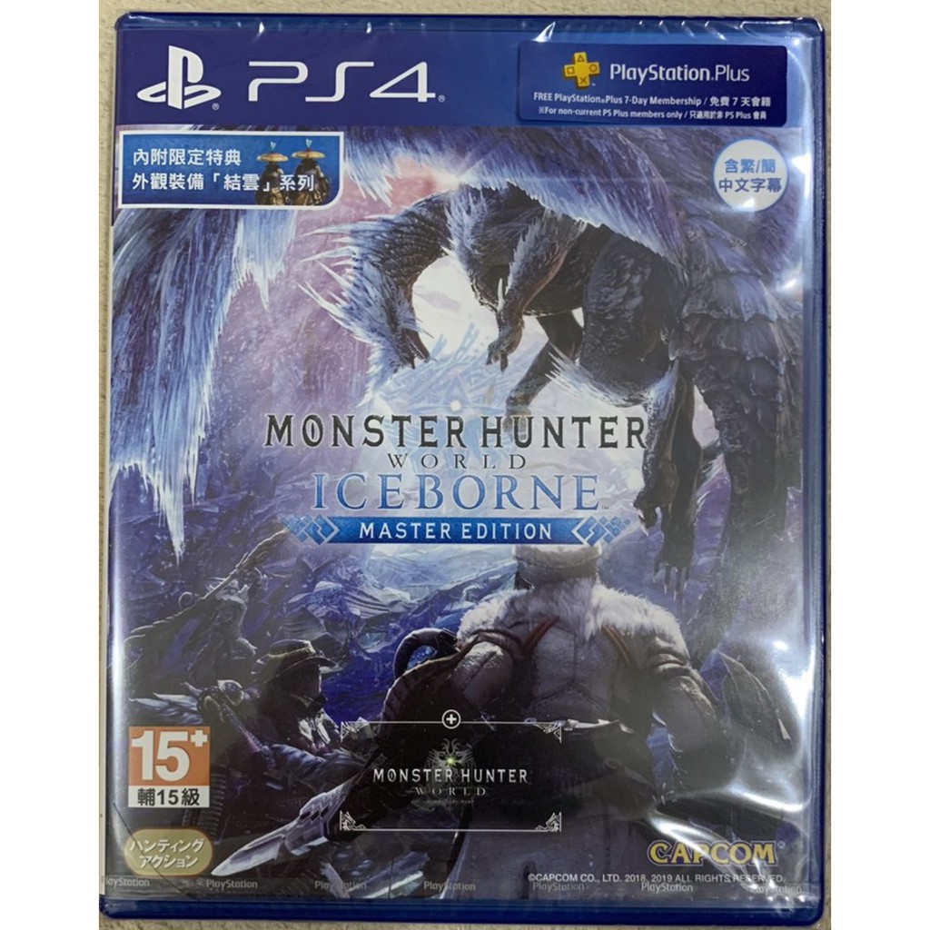 PS4 二手免運遊戲片 魔物獵人 冰原 Iceborne MHWI 繁體中文版【本篇＋超大型擴充內容】