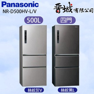 【晉城企業】 NR-D501XV-L/V Panasonic國際牌 500L 四門變頻冰箱