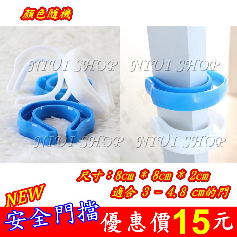 【NIUI SHOP】《散裝》兒童安全防護門卡 門檔 安全門擋 安全門夾 寶寶門夾 幼兒門阻 安全夾 防夾手 門卡 A1