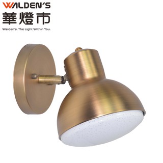【華燈市】快可換 史塔克壁吸二用單燈 092660 燈飾燈具 走道燈玄關燈房間燈書房燈餐廳燈