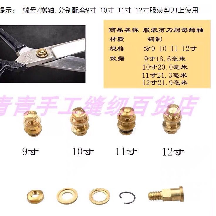 爆款 免運金劍服裝剪裁縫剪剪刀家用工業銅螺絲銅螺母工具配件9 10 11 12寸 蝦皮購物
