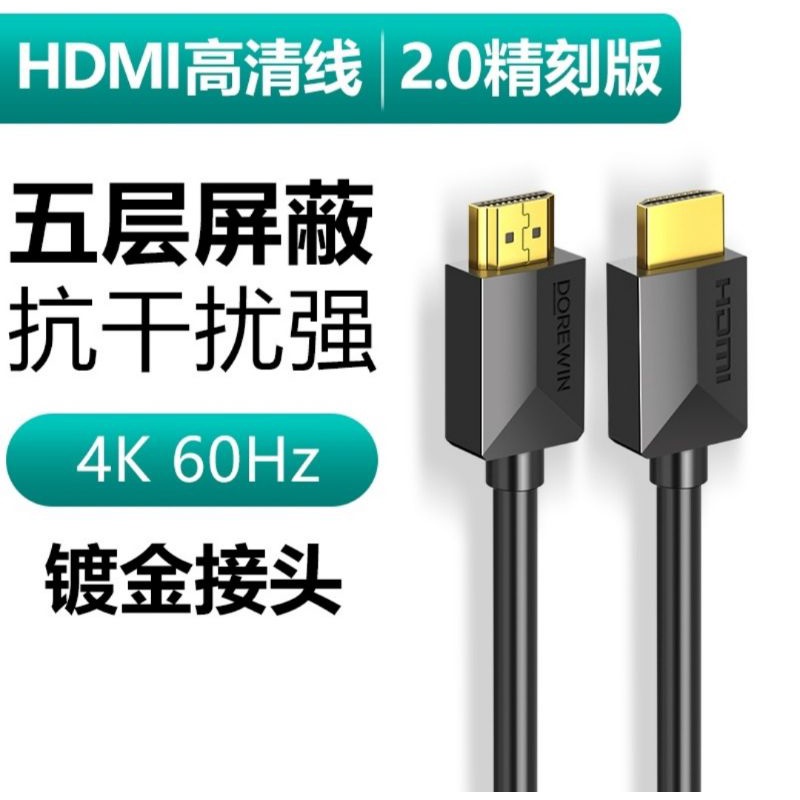 5層屏蔽 鍍金接頭 HDMI線 3m 抗干擾高清連接線 4K顯示器Hdmi 加長延長線,信號線光纖線 現貨 免運