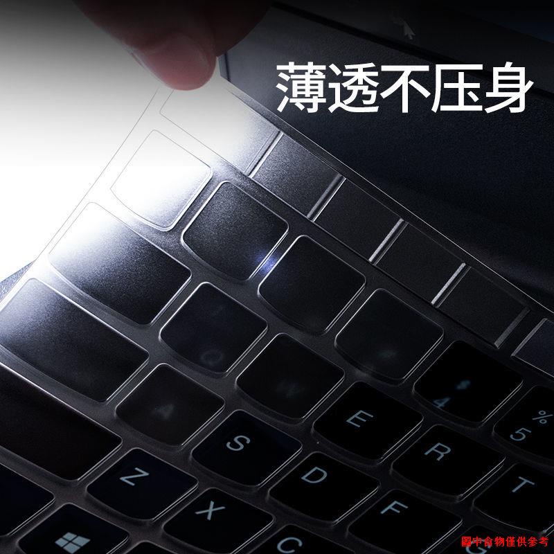 爆款☬﹊◐2021聯想ThinkPad T14鍵盤膜E14筆記本15電腦s2保護膜X1 Carbon透