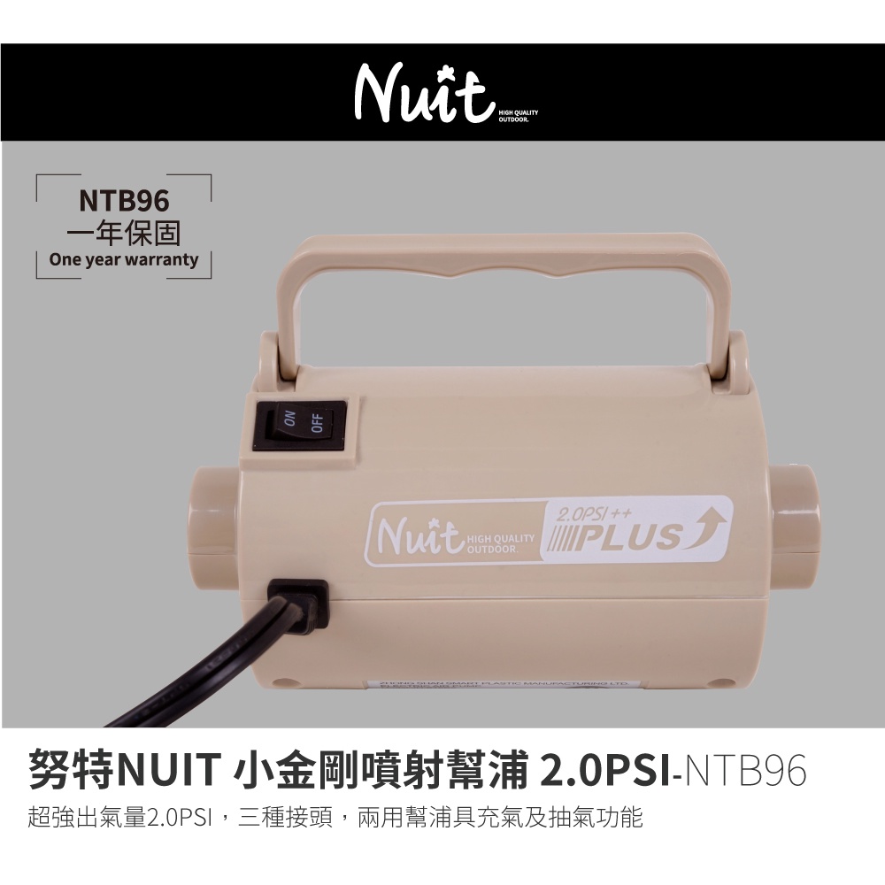 【UNRV環球露營車】努特NUIT NTB96 小金剛噴射幫浦 高磅數打氣幫浦 充氣馬達 電動氣泵 電動幫浦