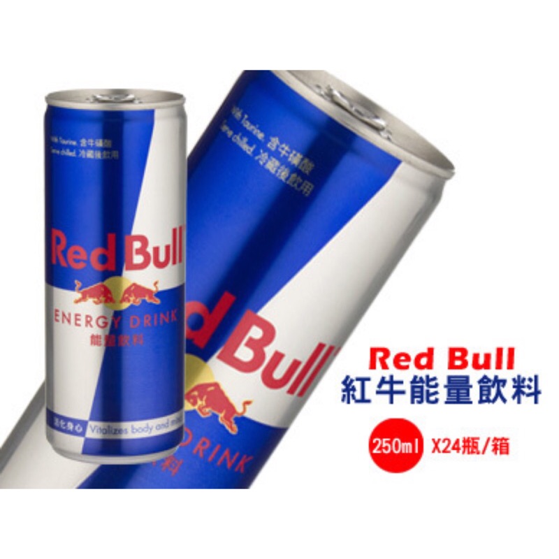 現貨供應red Bull 紅牛提神飲料250ml 蝦皮購物